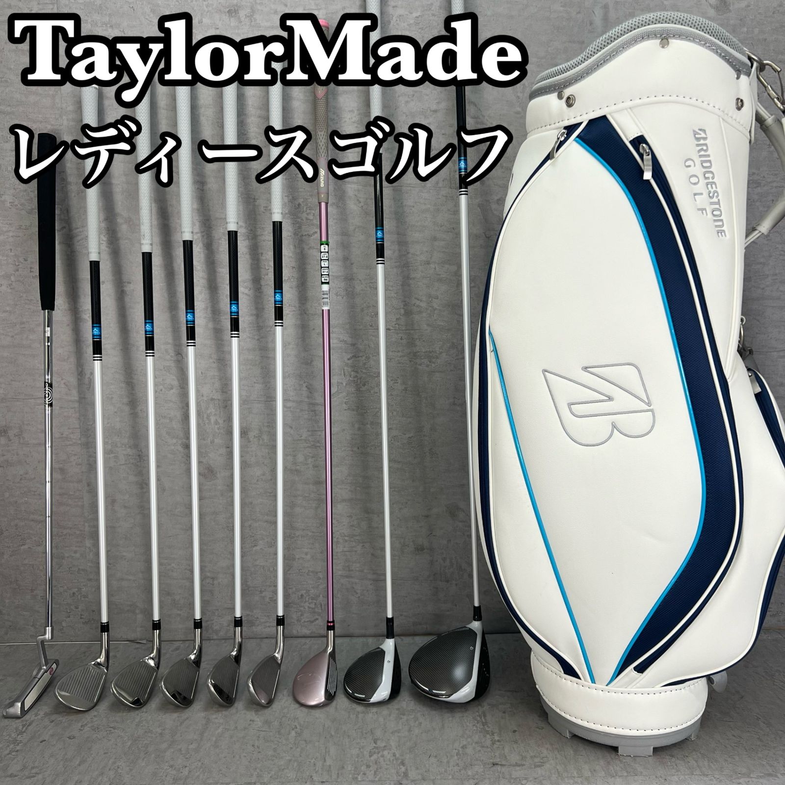 TaylorMade　SIM　MAX　テーラーメイド　シムマックス　BRIDGESTONE　ブリヂストン　レディースゴルフ9本セット　カーボン　L　右利き用