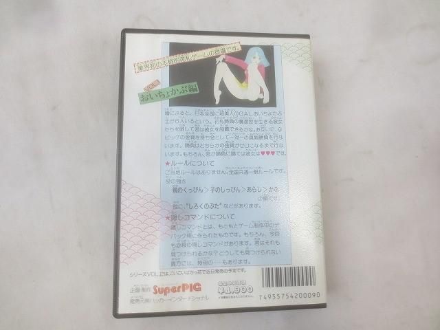 中古品 ゲーム ファミコン ソフト ディスクシステム 美少女花札