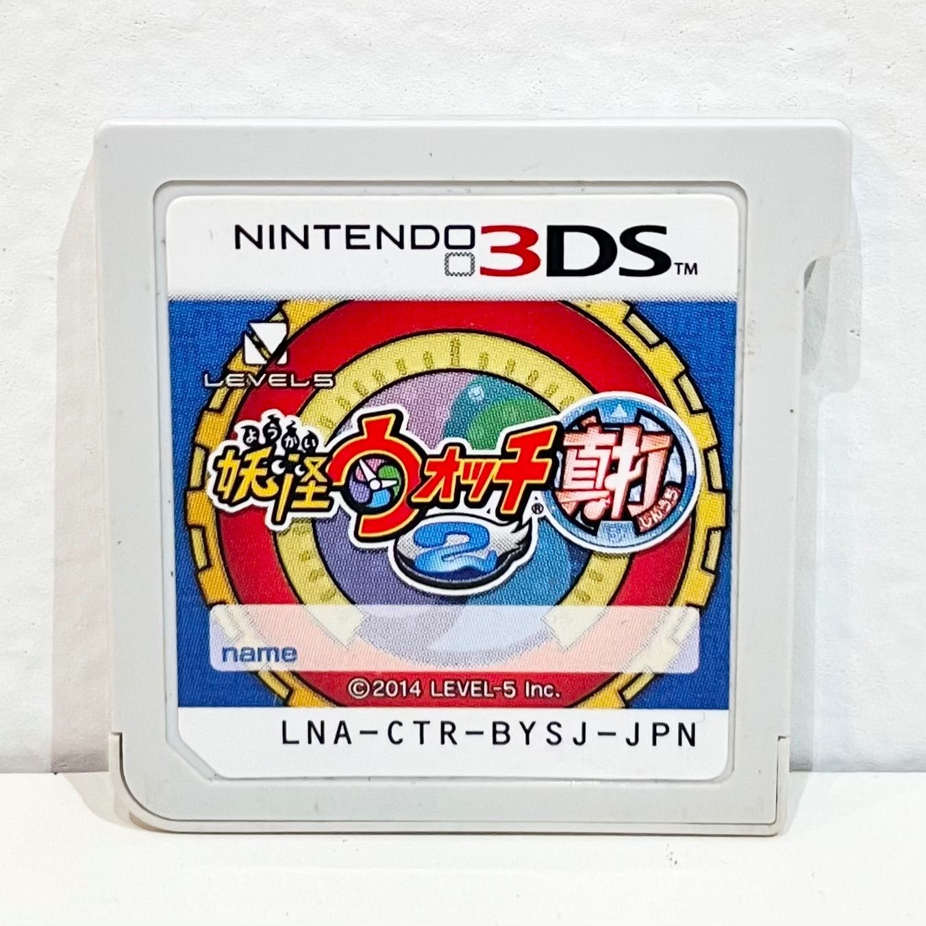 妖怪ウォッチ2 真打 ニンテンドー3DS ソフト Amazon.co.jp: 妖怪ウォッチ2 真打 特典同梱(激レア「Zメダル