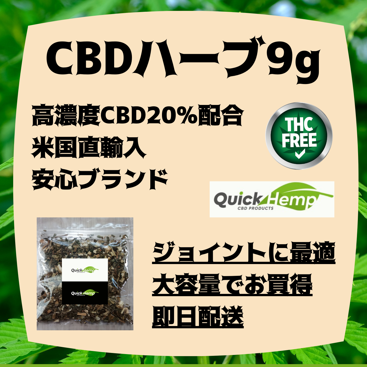 CBD ハーブ 3g 高濃度50% 1500mg Green Crack