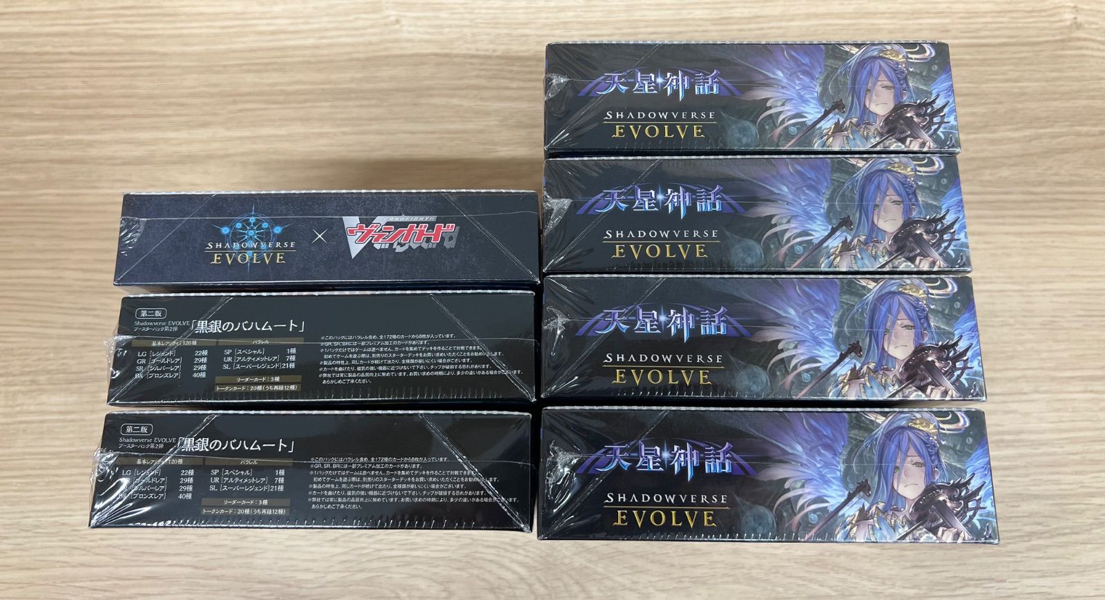 シャドウバースエボルヴ BOX