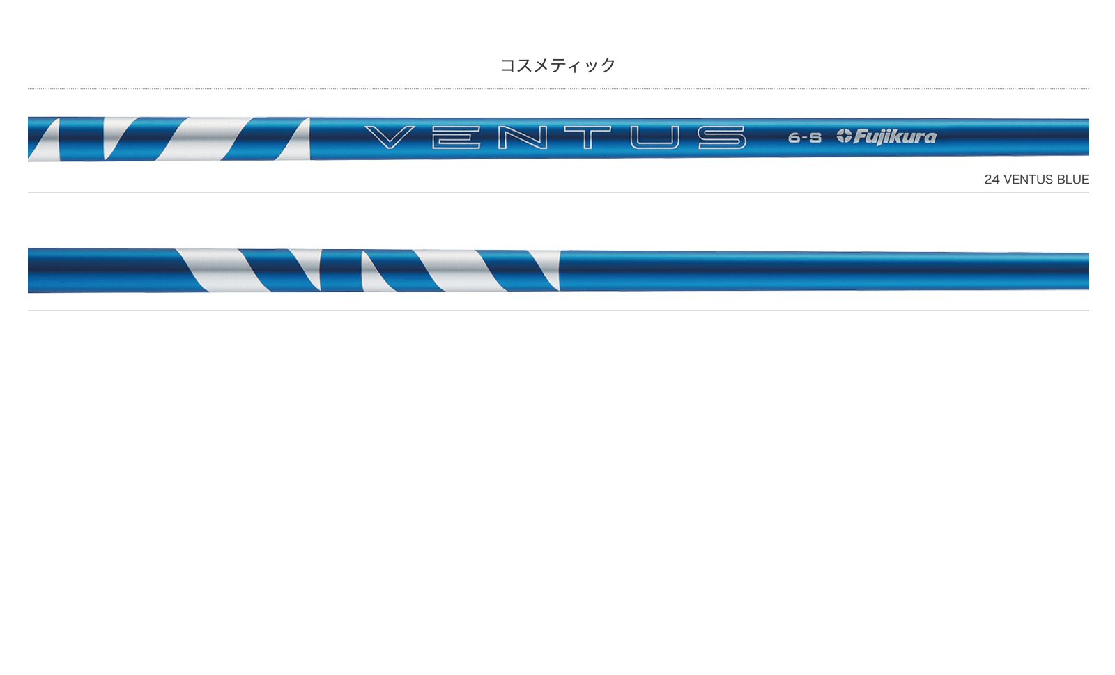 日曜まで限定値下げ！フジクラ 24ベンタスブルー5S ピンスリーブ ピンドライバー用 24 VENTUS BLUE スリーブ付きシャフト