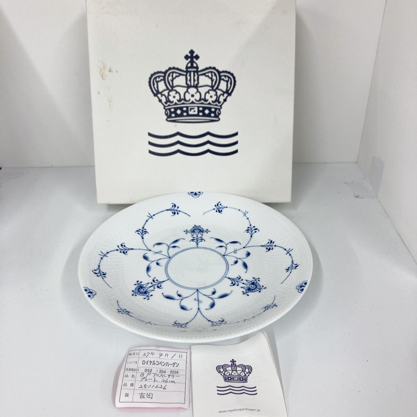 値下げ】ロイヤルコペンハーゲン ブルーパルメッテ フラワーボウル