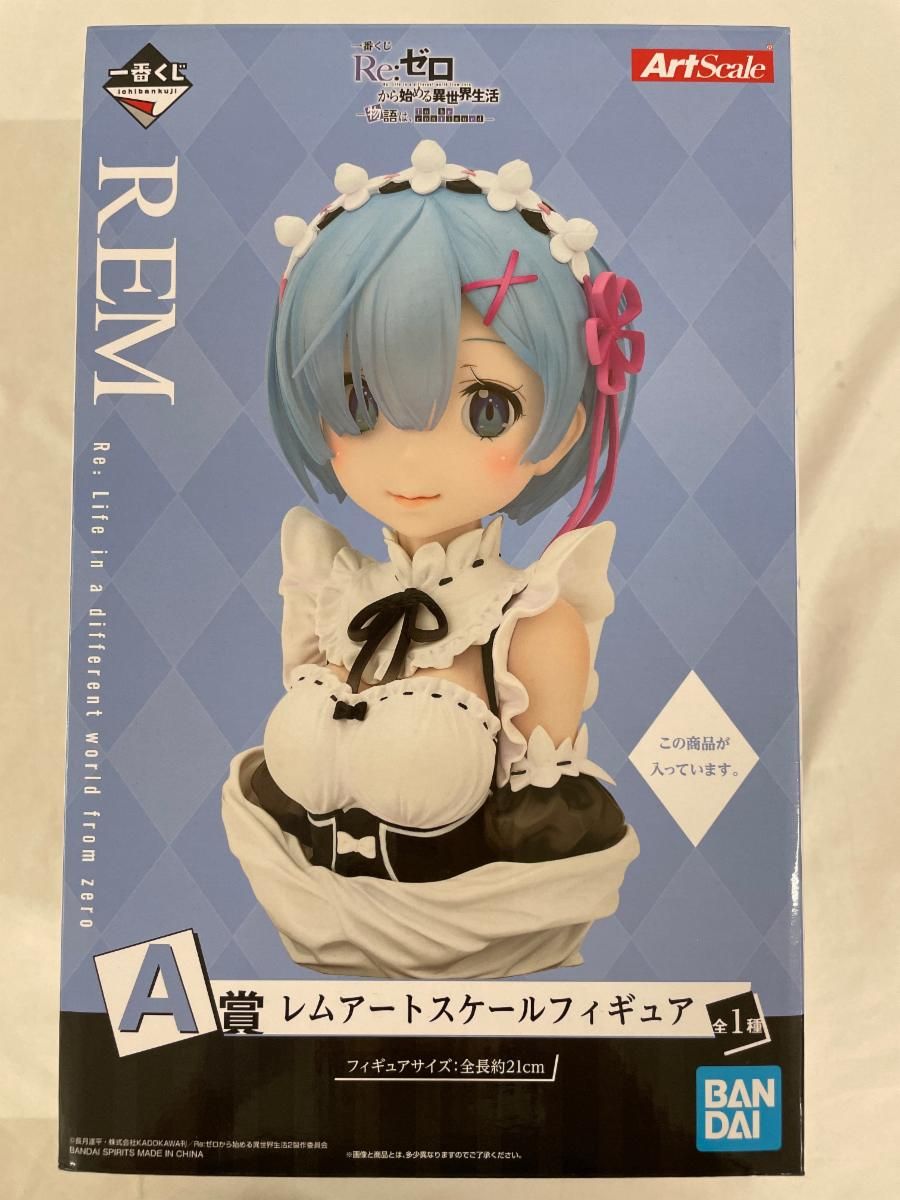 【本日限定値下げ！】レム A賞 Amazon.co.jp: 一番くじ Re:ゼロから始める異世界生活 ～夢見る