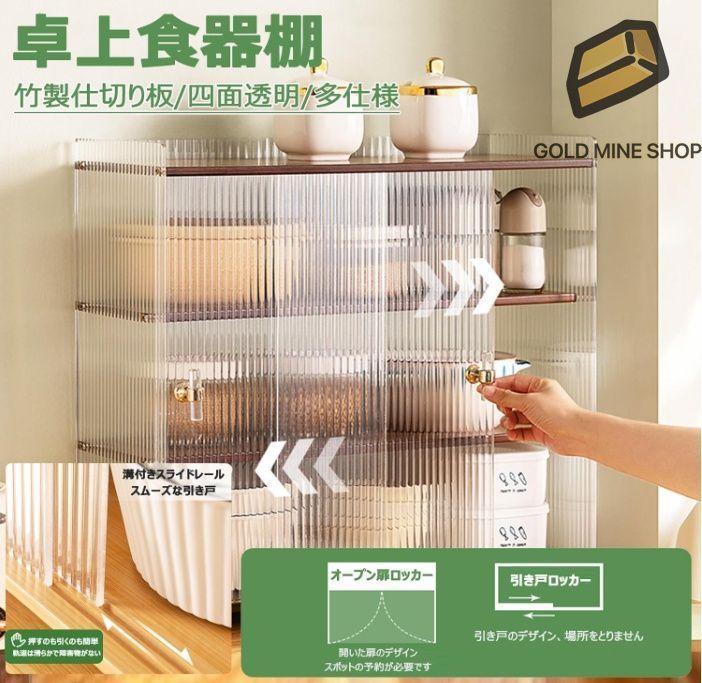 引き戸 卓上収納棚