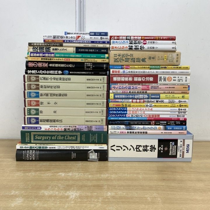 ■02)【同梱不可】医学関連本 まとめ売り約40冊大量セット/医療/治療/病院/医者/内科/当直/解剖/循環器疾患/看護師/MRI/診療/症例/B □02)【同梱不可】医学関連本 まとめ売り約40冊大量セット/医療