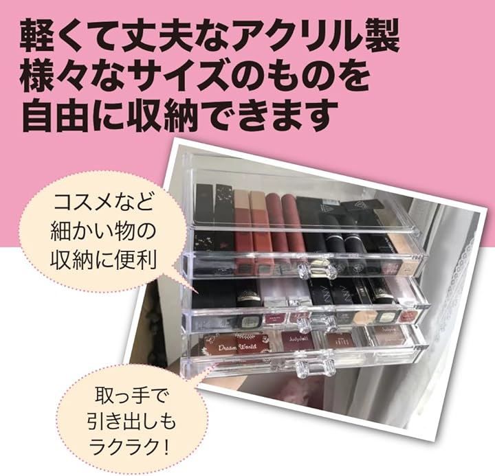 TKY アクリル収納ケース メイクボックス 透明 長方形 取っ手付き