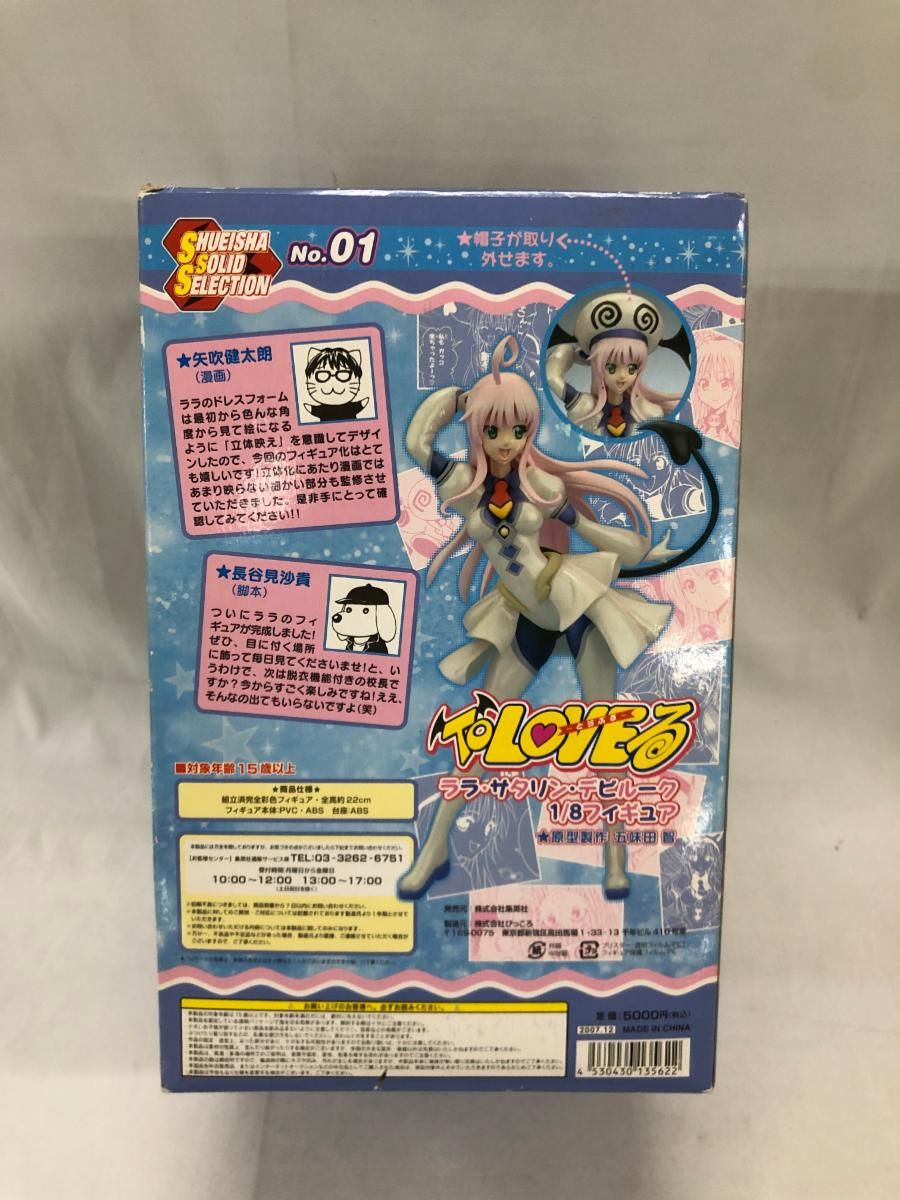 To LOVEるーとらぶるー ララ 1/8組立済完全彩色フィギュア To LOVE
