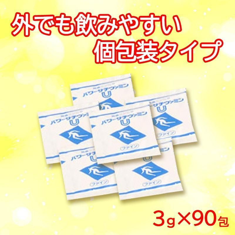 生農研 パワーサチヴァミンUファイン 2箱&56袋 パワーサチヴァミンUファイン【龍野マルゼン薬店】
