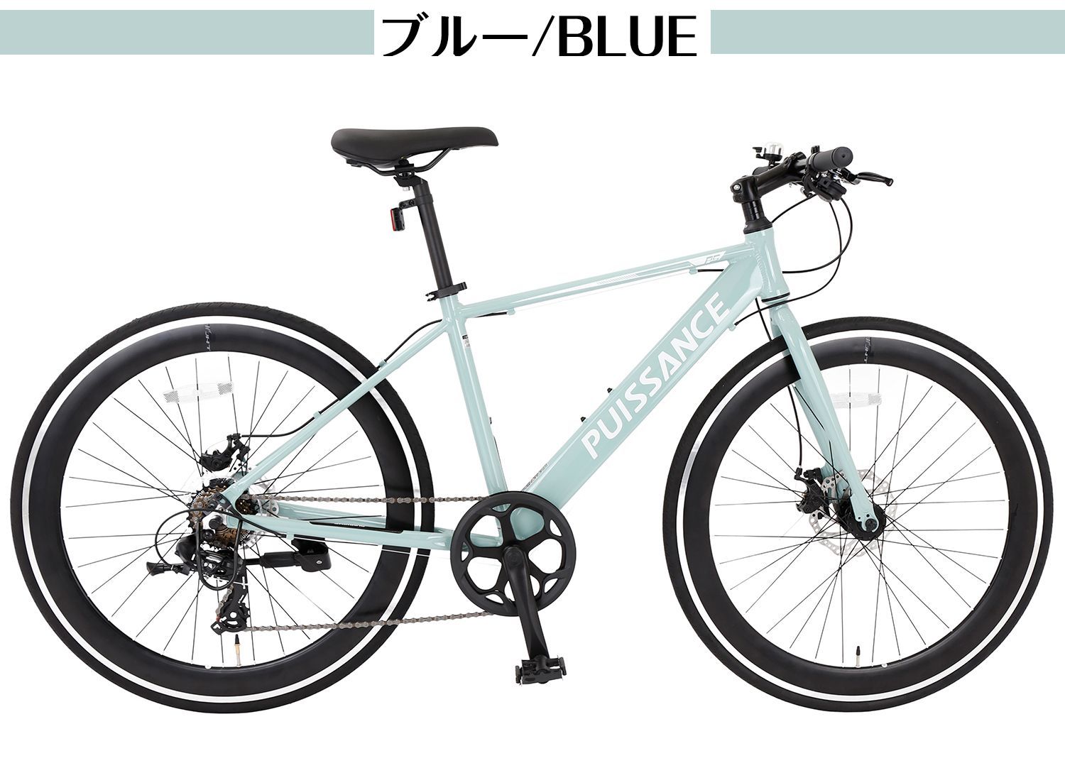 クロスバイク 軽量 アルミフレーム ディスクブレーキ 700C エアロリム