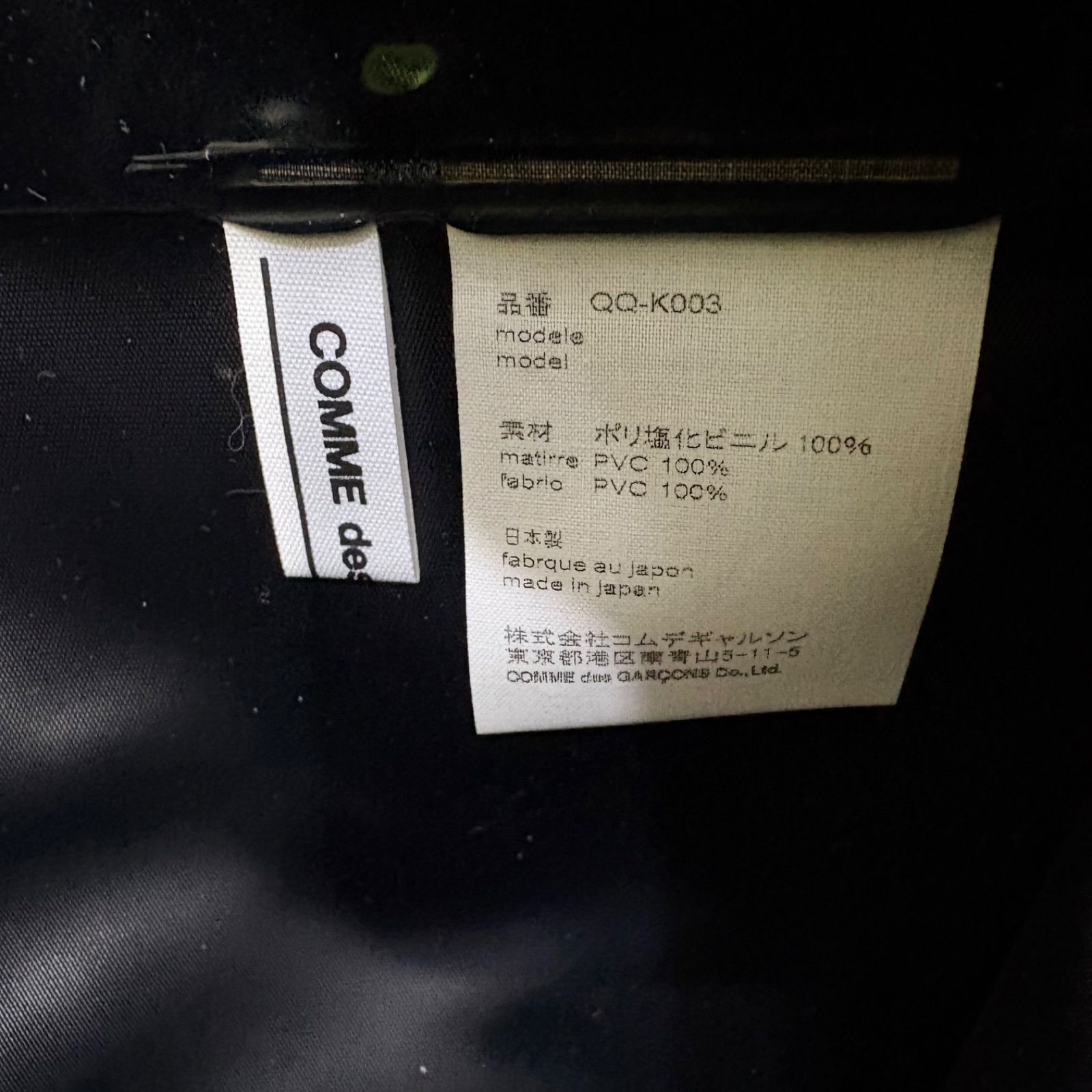 レア】COMME des GARCONS コムデギャルソン ビニールバッグ 野方店 