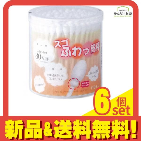 山洋 スゴふわっ綿棒 110本入 6個セット