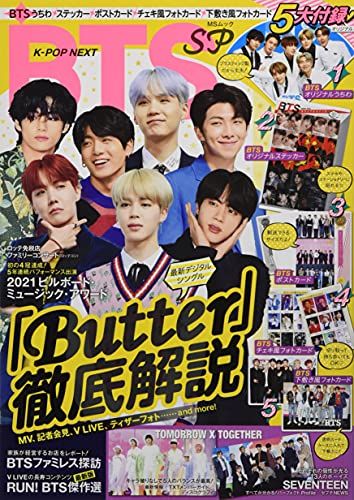 BTS バンタン K-POP NEXT BTS Premium MSムック 雑誌 BTS バンタン K-POP NEXT BTS Premium MSムック 雑誌 その他