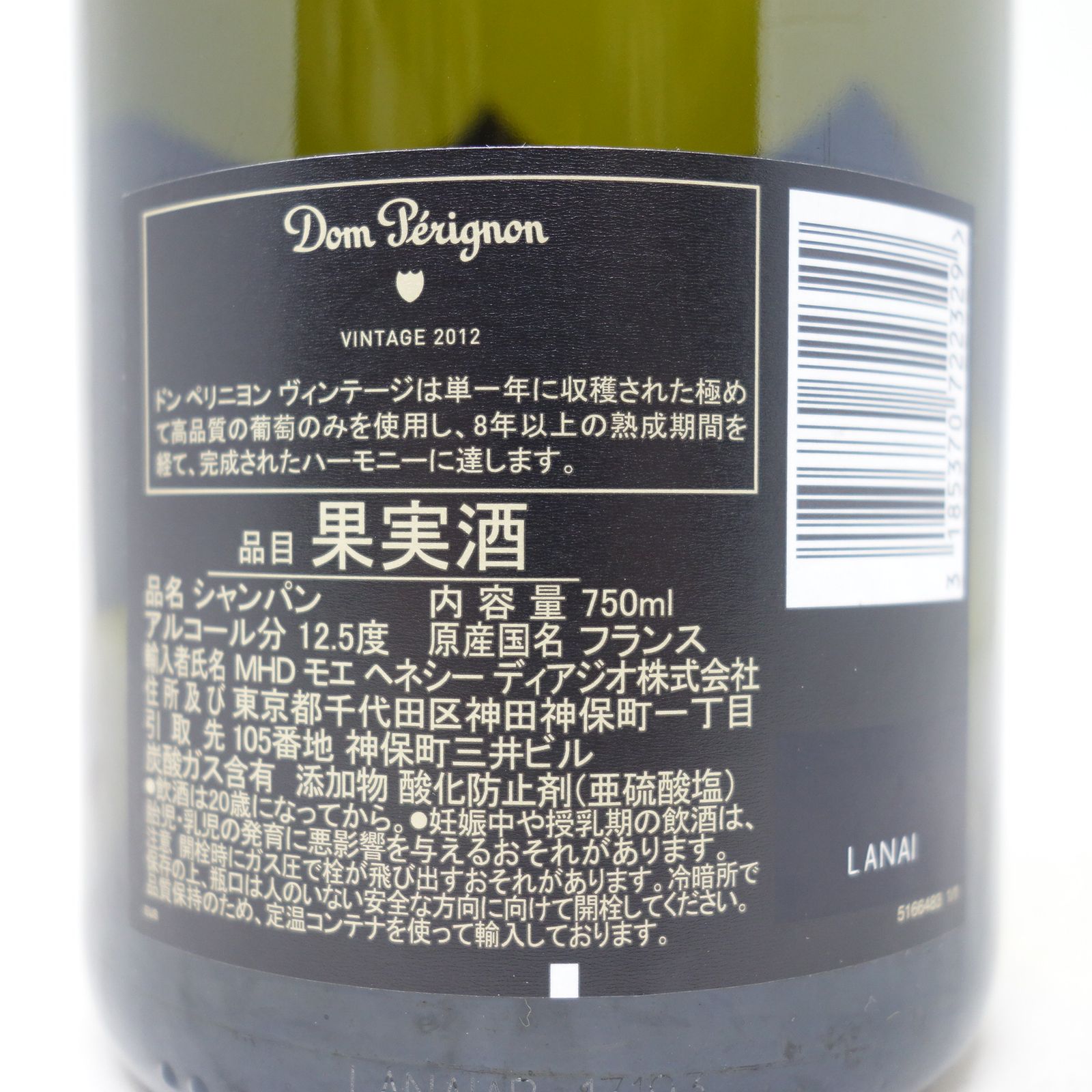 ドンペリ 2012 平ら 6本セット 750ml 