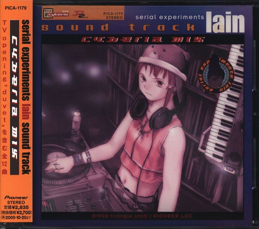 【ステッカー付】serial experiments lain サウンドトラック Amazon.co.jp: serial experiments lain sound track: ミュージック