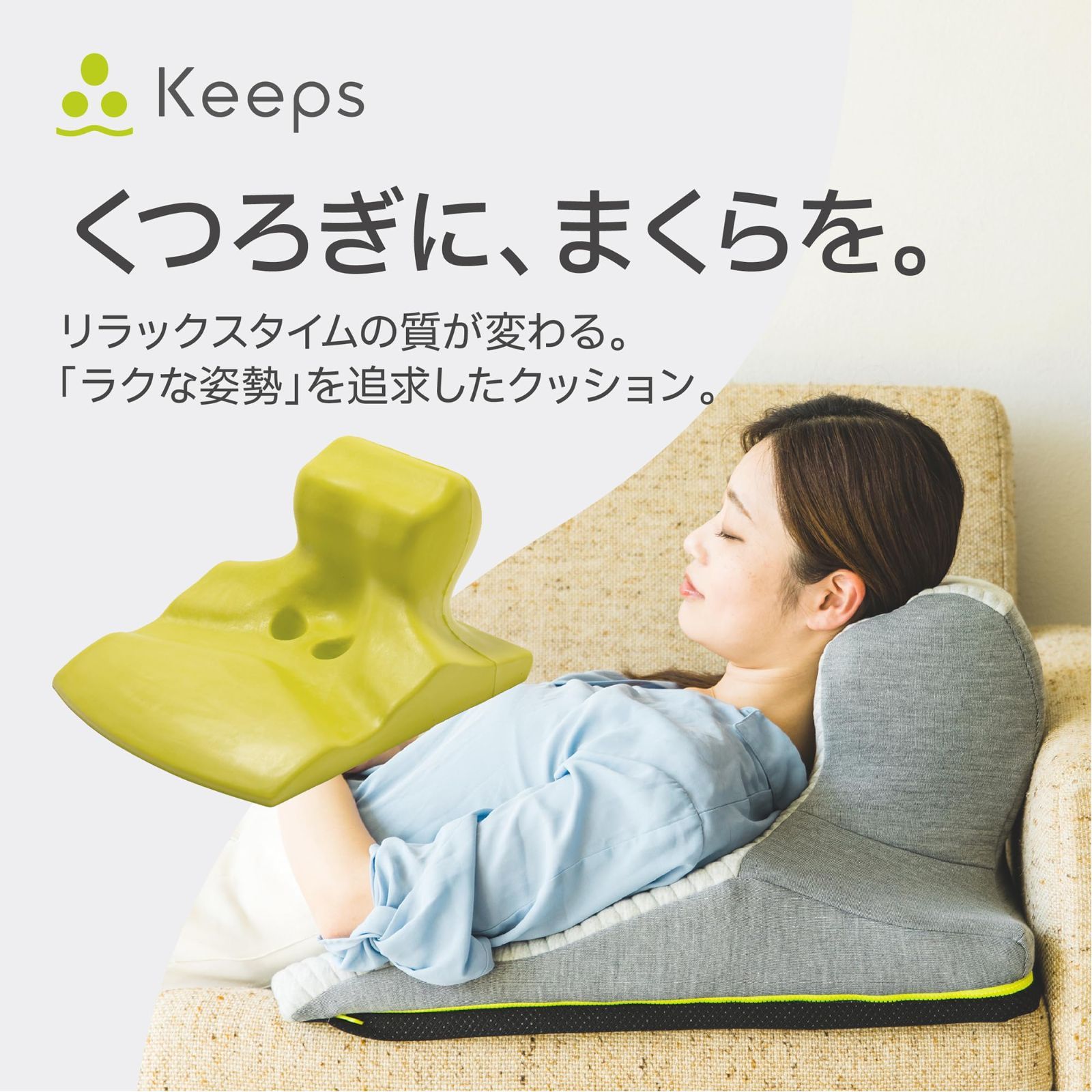 nishikawa 【 西川 】 キープス ピロークッション くつろぎ用の 