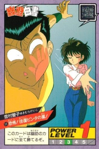 幽遊白書　カードダス　バンダイ Amazon.co.jp: カードダス30周年記念 ベストセレクションセット