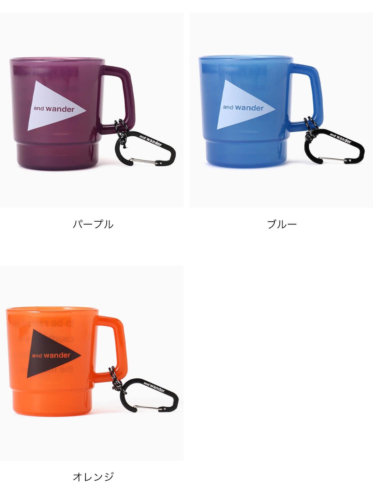 and wander アンドワンダー 4点セット マグカップ　新品 and wander and wander logo PP mug / アンドワンダー アンド