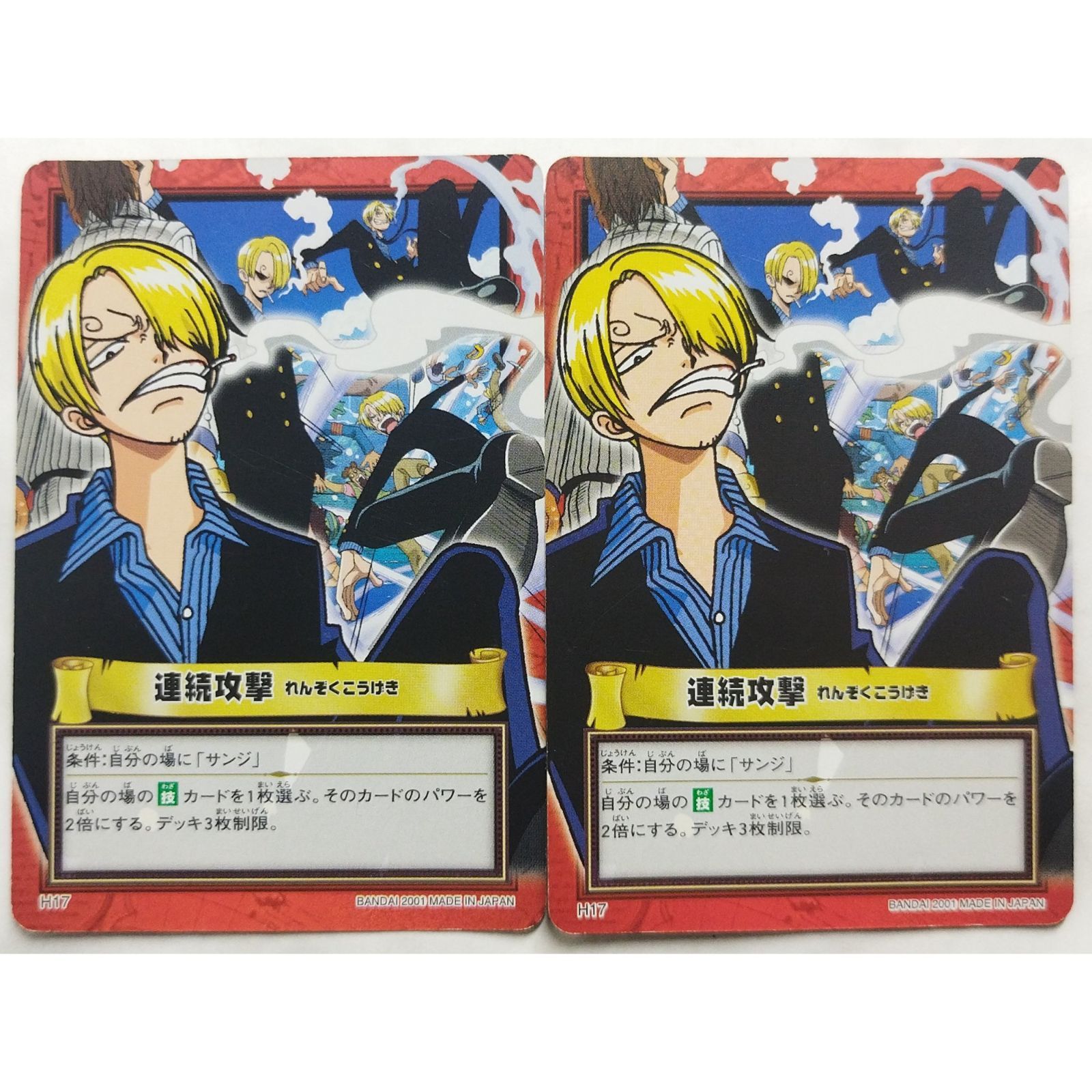 ONE PIECE (ワンピース) カードダス ハイパー バトル 連続攻撃 H17 ワンピース カードダスハイパーバトル 2枚