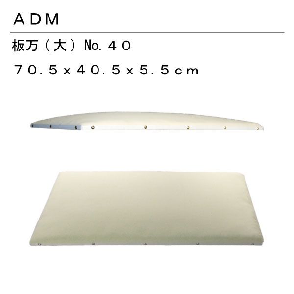 三友教材 ADM 桐粉アイロン台 大 No.40