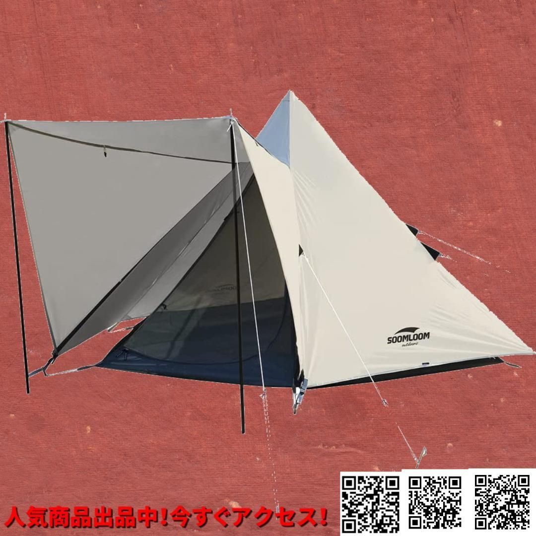4人用ワンポールテント Soomloom インナー付き 日除け 快適 UVカット 4人用ワンポールテント Soomloom インナー付き 日除け 快適 UV