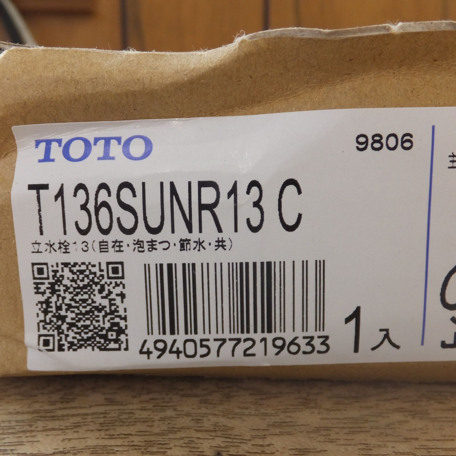 T136SUNR13C 立水栓13