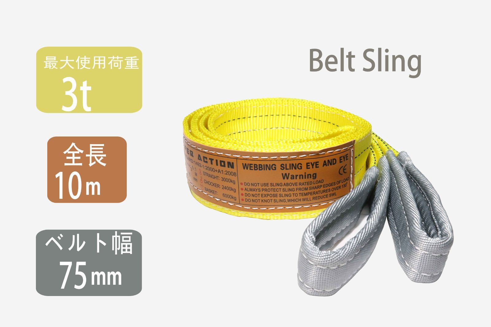 4本 セット/耐荷5t/長さ 6m] スリング ベルト 吊上げ ナイロン