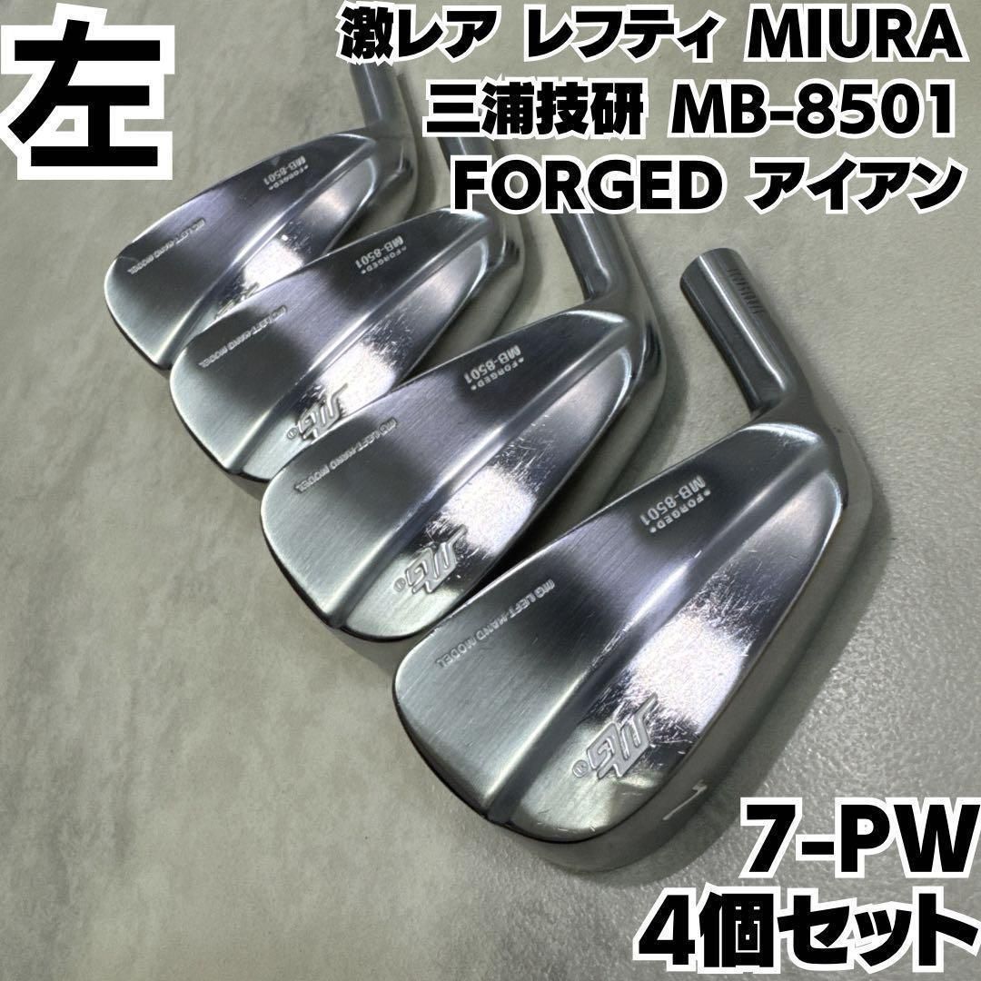激レア レフティ 三浦技研 MB-8501 7-PW ヘッド単体 - メルカリ