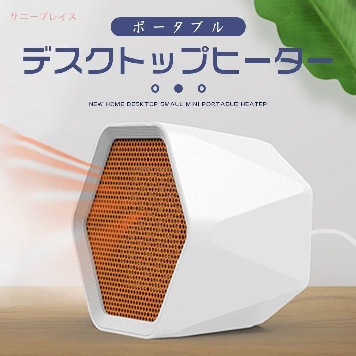 600W 遠赤外線ヒーター 小型 暖房セラミックヒーター 電気暖房 暖房器具 卓上ヒーター 3秒速暖 過熱保護 転倒off 冬夏向け