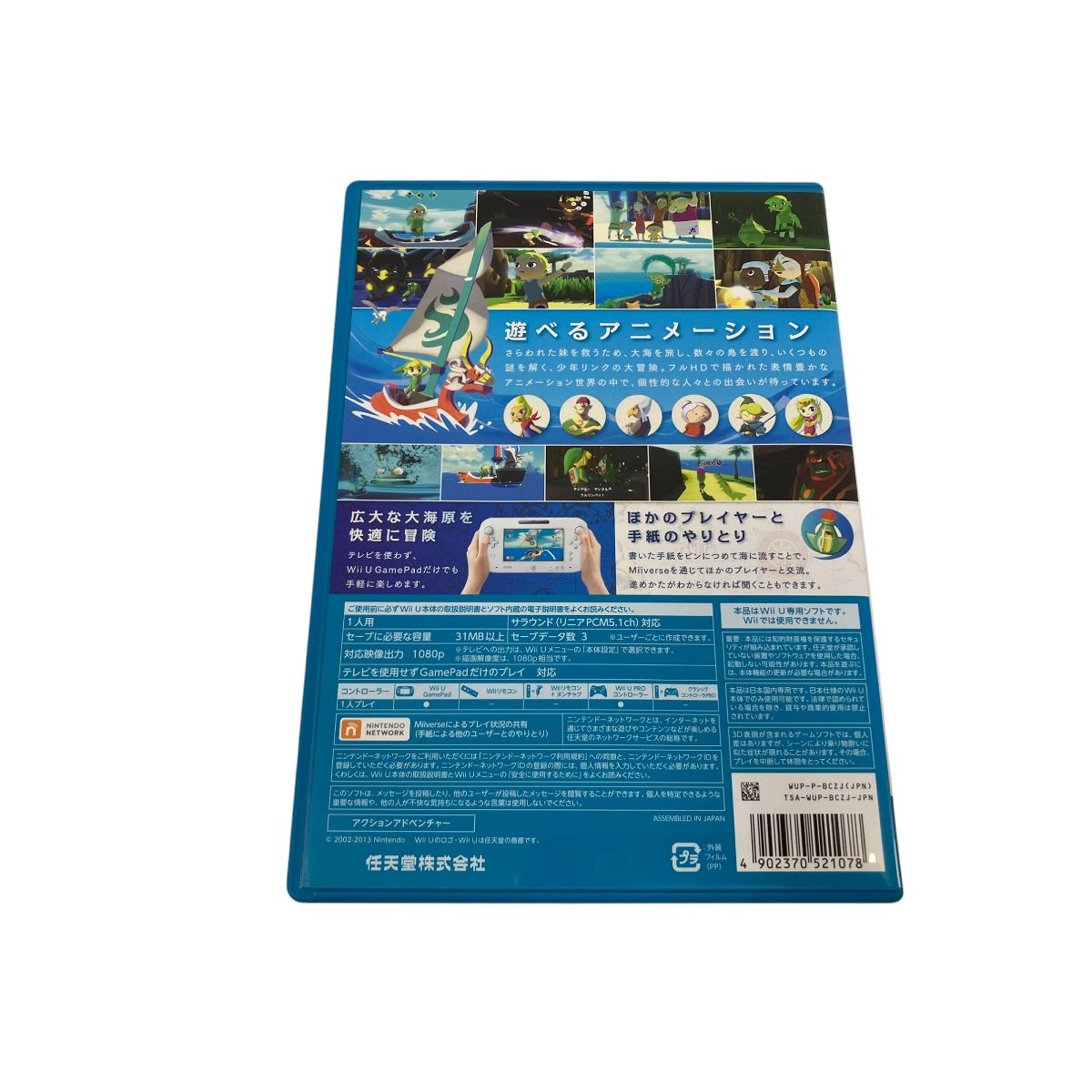 wii U
