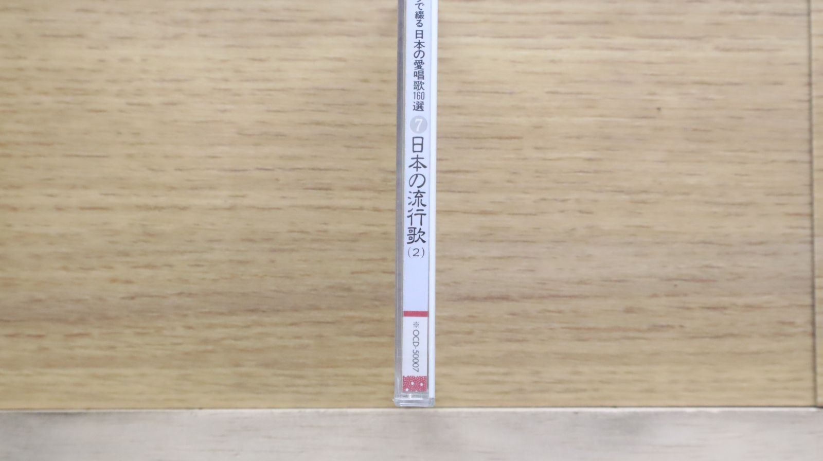 中古CD☆その他CD/□ オーケストラで綴る日本の愛唱歌160選 日本