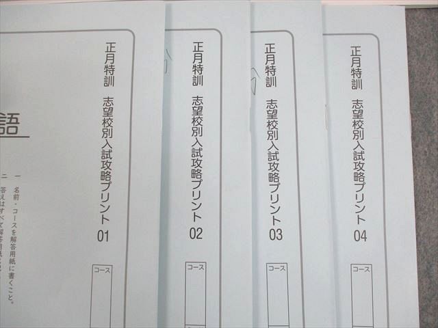 【2024受験組】【国語B（読解）】Sapix6年 国語 春期・夏期・冬期講習 ☆2024受験】【未記入多数】Sapix5年 理科 春期・夏期・冬期講習