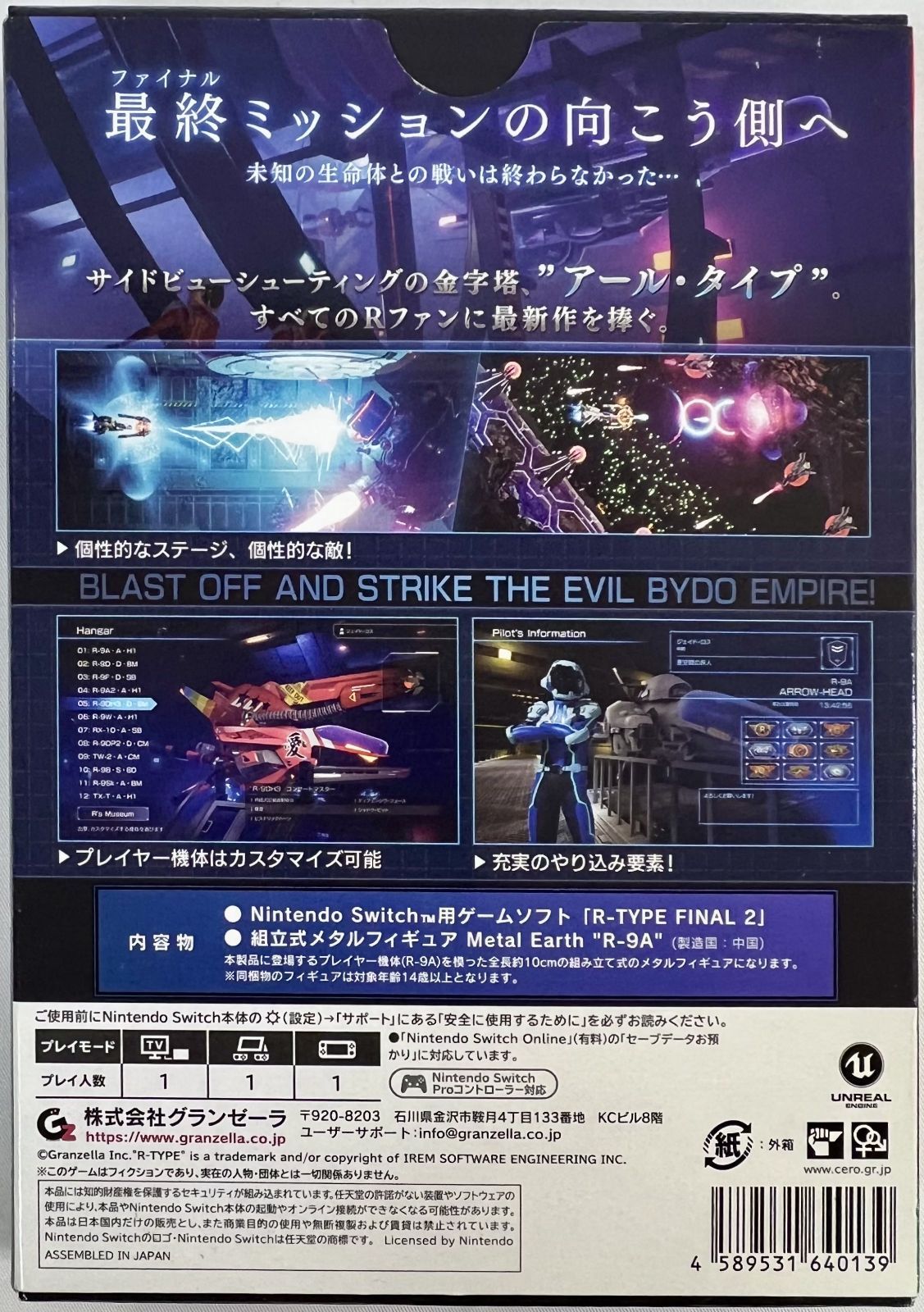 ニンテンドースイッチソフト R-TYPE FINAL 2 限定版 - メルカリ