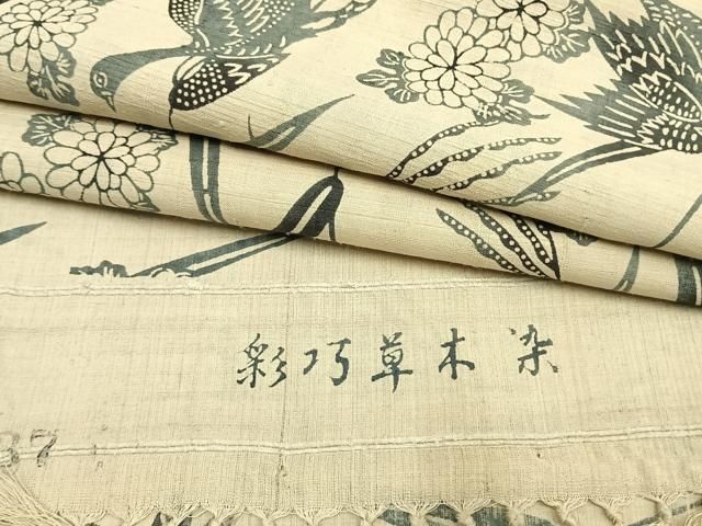 正絹反物　グレー地に花々と鳥　しなやか 0_20ab6d233e4e2292b2da1d640746