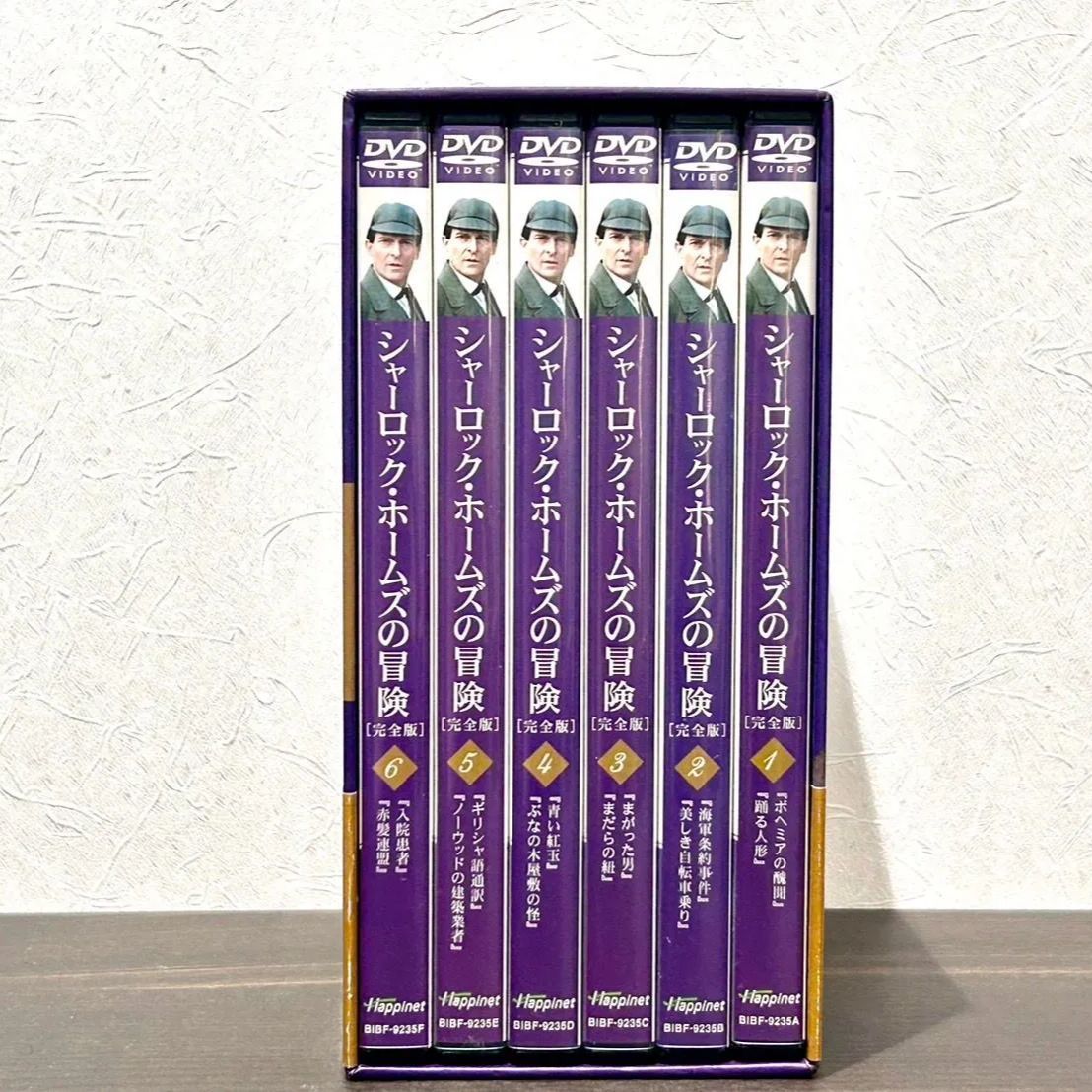 シャーロック・ホームズの冒険 完全版 DVD-BOX1〈6枚組〉