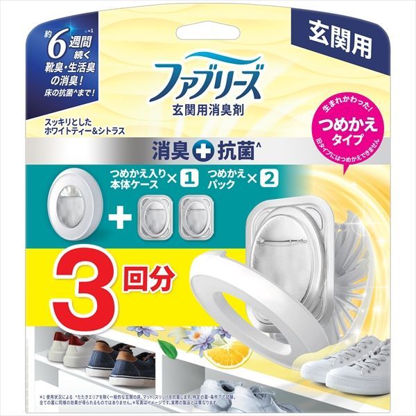 3セット ファブリーズ玄関用消臭剤＋抗菌ホワイトティー＆シトラス本体＋つめかえ２個パック 芳香剤 部屋用