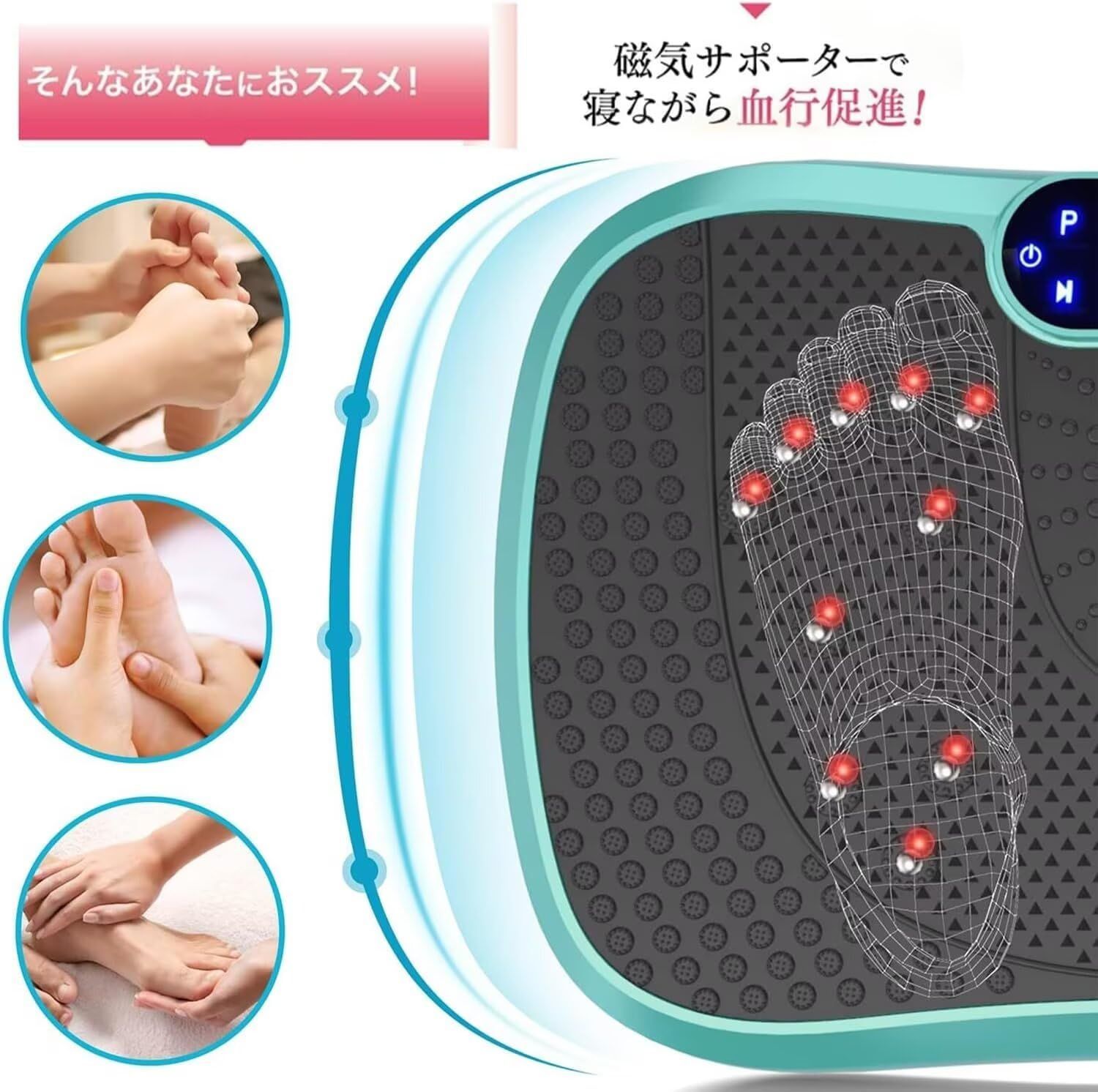 振動マシン ブルブル