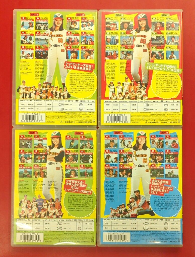 DVD がんばれ! レッドビッキーズ 全4巻 BOX付 林寛子