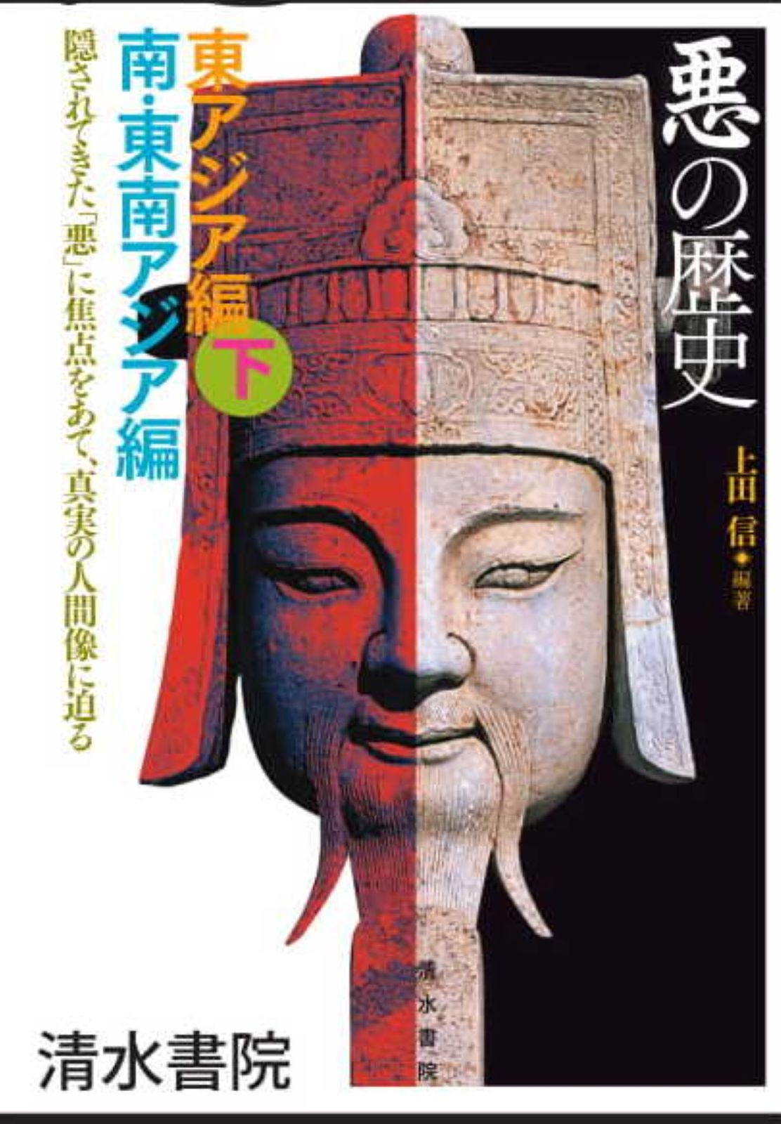 東北からみえる近世・近現代 さまざまな視点から豊かな歴史像へ/岩田書院/荒武賢一朗（単行本） 東北からみえる近世・近現代 さまざまな視点から豊かな歴史像へ