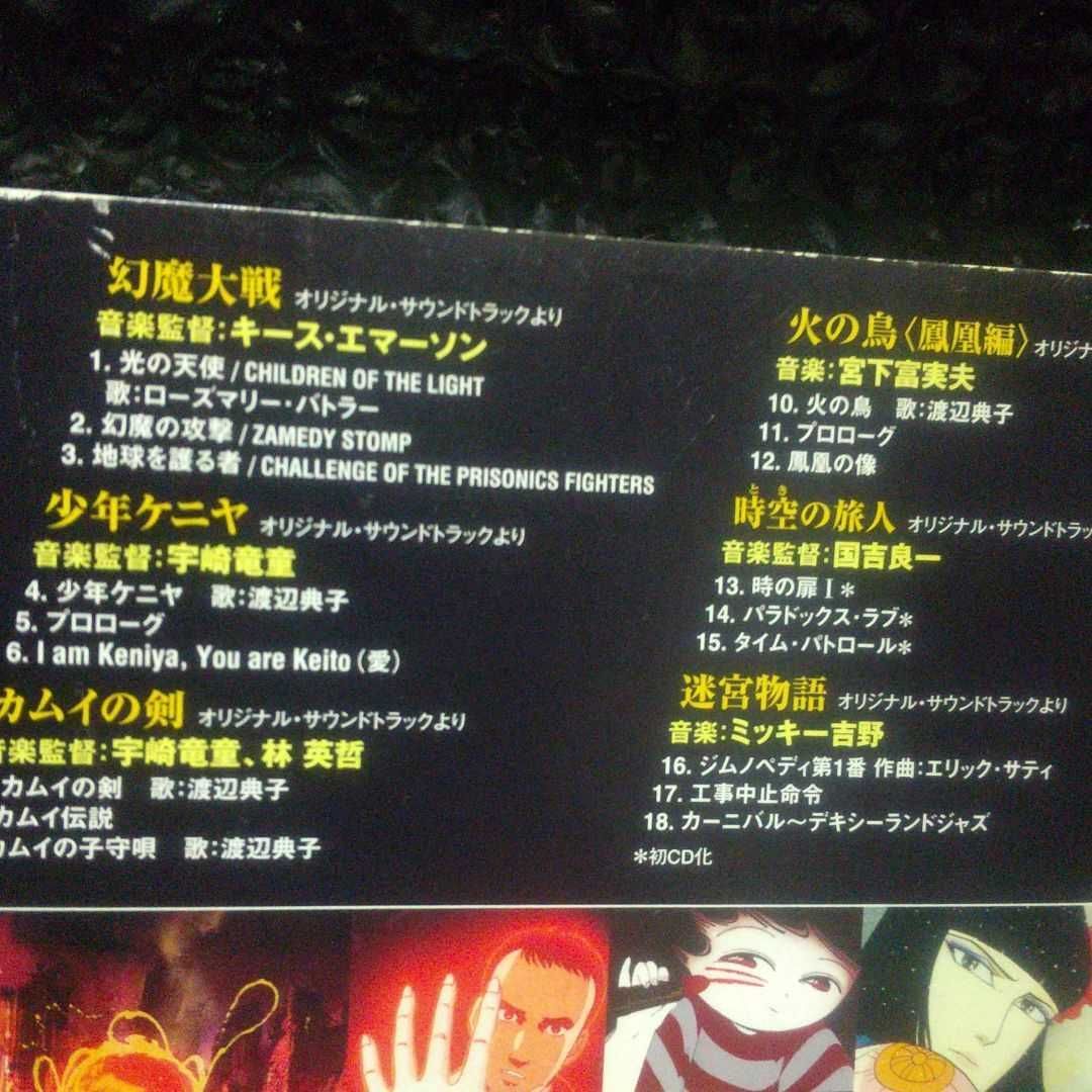 アニメ系CD　角川アニメ スーパー・ベスト Amazon.co.jp: 角川アニメ スーパーベスト: Music