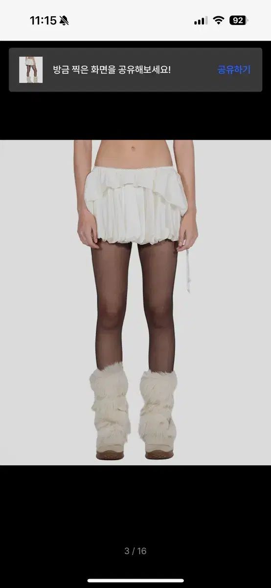 スカルプターバルーンスカート