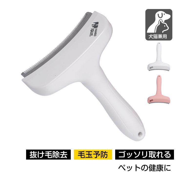 10%オフ‼️ 抜け毛取りブラシ 猫 犬 ペットコーム ペットブラシ ペットブラシ 犬 猫 毛玉取り ペットコーム グルーミング
