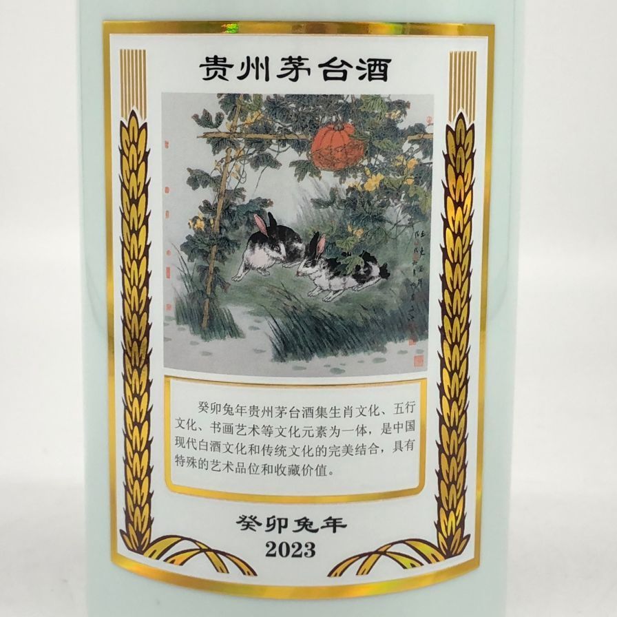 貴州茅台酒 干支ボトル 辰年&兎年 貴州茅台酒 干支ボトル 辰年&兎年 貴州茅台酒 マオタイ酒 五星