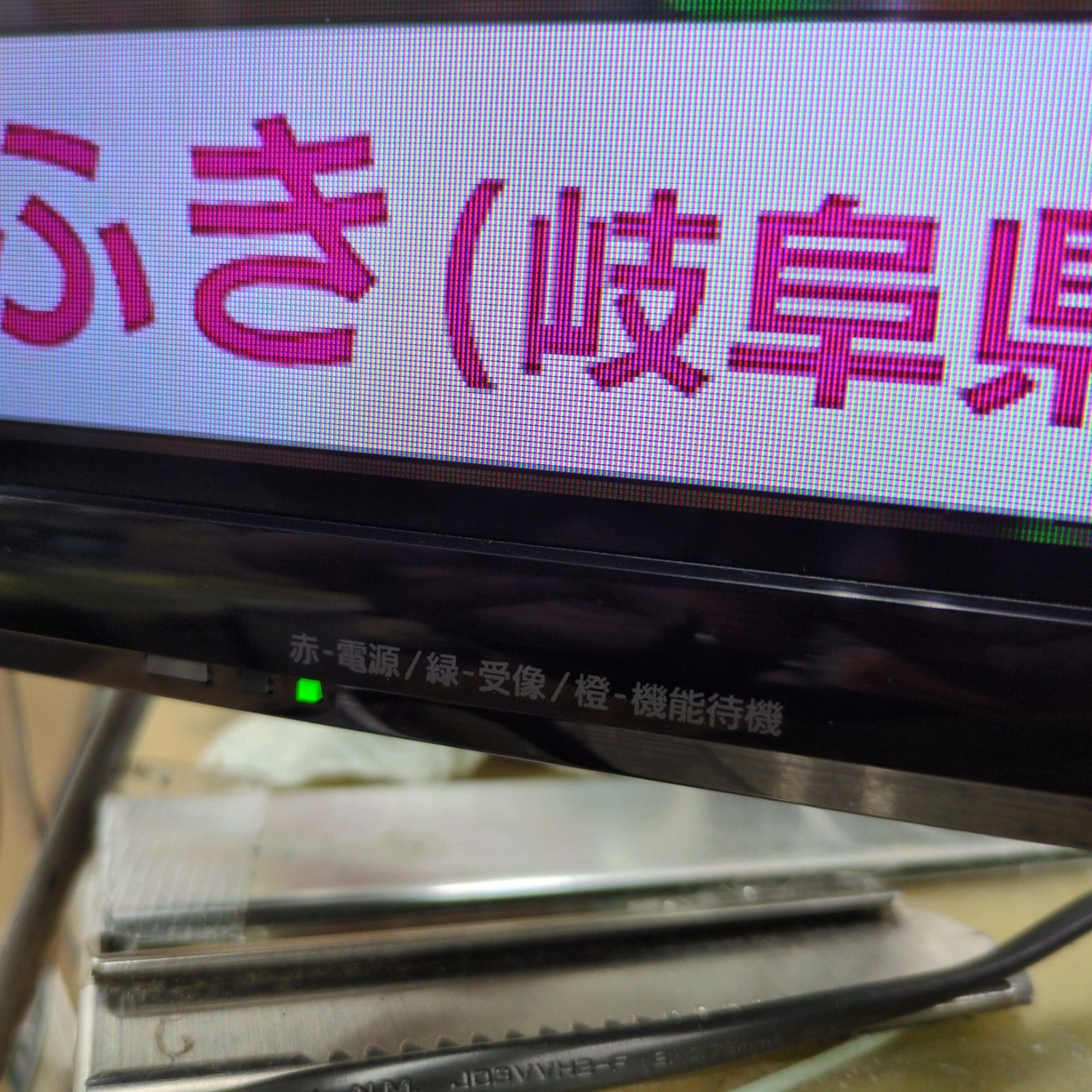 J030 ☆Panasonic☆32インチ地デジTV☆TH-32D300☆2016年製