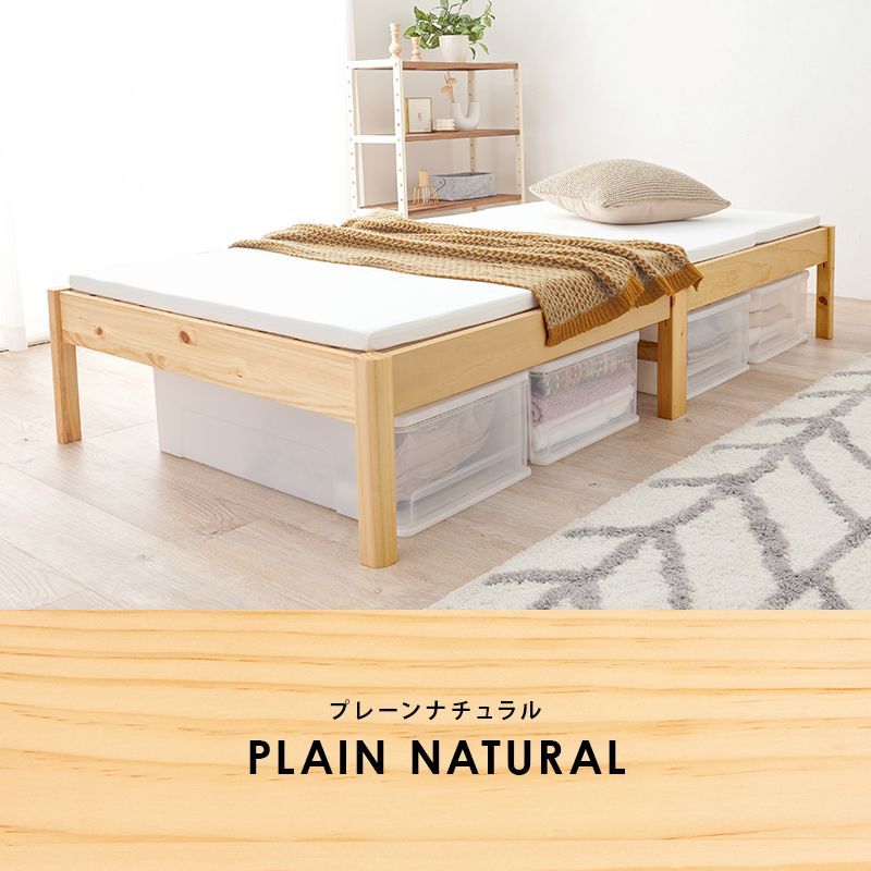 工具不要・簡単組立 すのこベッド シングル 耐荷重200kg 棚なし ベッドフレーム 木製 頑丈 北欧 ネジ無し シンプル おしゃれ 新生活 HA-MB-5149S OA