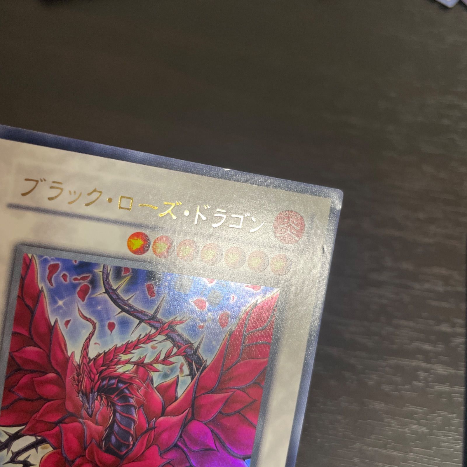 遊戯王 スターダスト ブラックローズ ホロ セット 遊戯王 スターダスト ブラックローズ ホロ セット - メルカリ