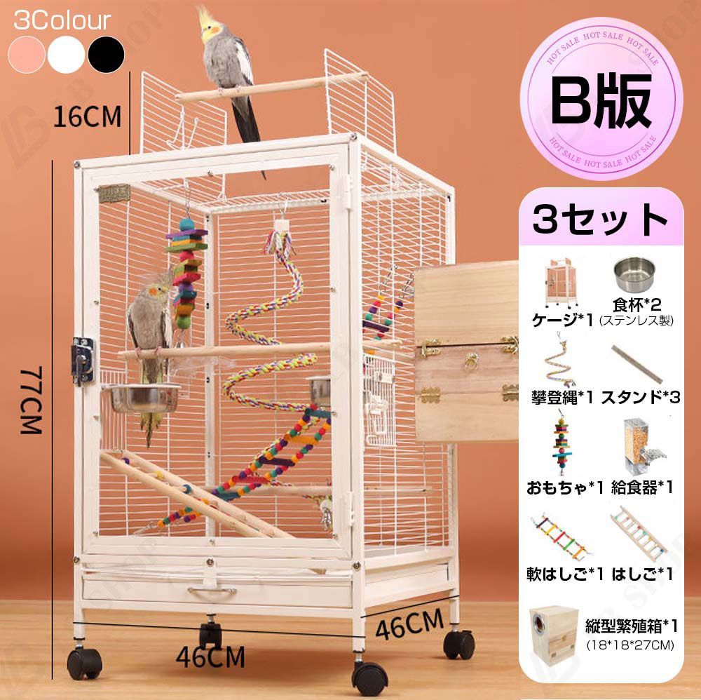 クリアアクリル鳥かご B版 3セット 複数飼い大型インコ ケージ キャスター付き セキセイインコゴザクラインコオカメインコ鳥籠 Ｗ46×Ｄ46×Ｈ77cm 外寸