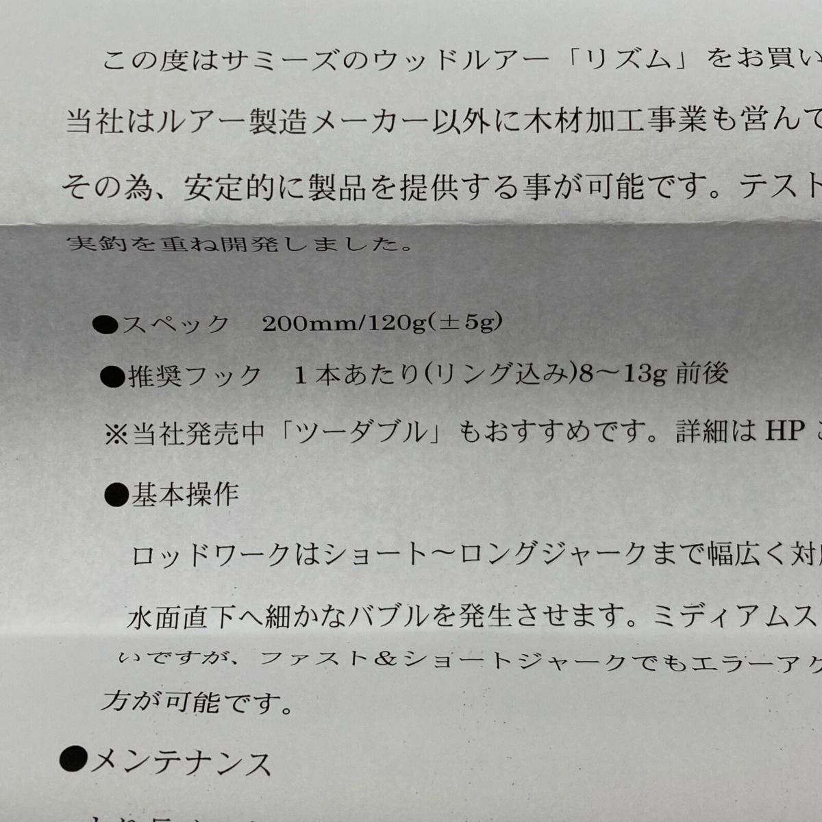 Sammys サミーズ ウッドルアー リズム 音夢 200-120 ブラック