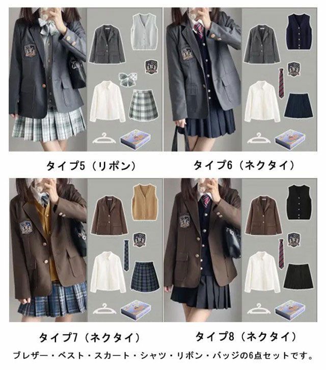 女子制服　6点セット 女子高生 制服セット 6点セット 女の子 入学式 卒業式 スーツ