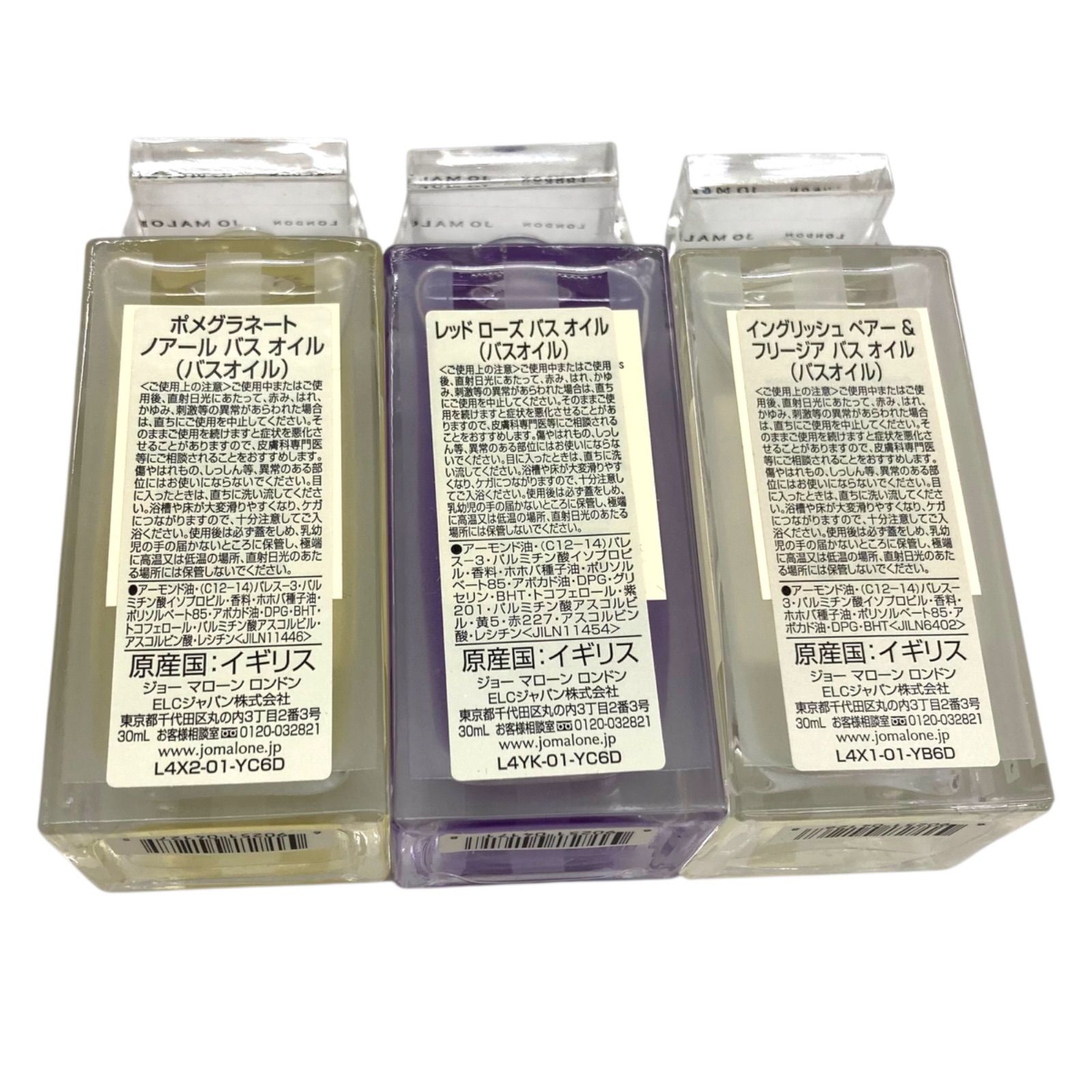 186000 ☆未開封品☆ Jo MALONE ジョーマローン ギフト バス